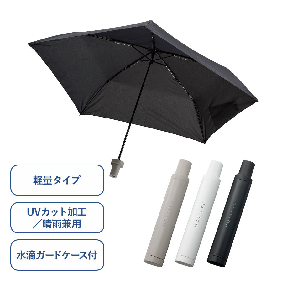 ITSUMOスリムボトル折りたたみ傘 LIGHT（カラー：3色）