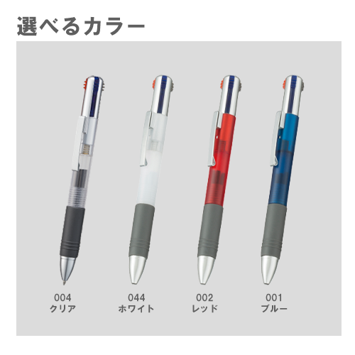 【印刷不可商品】3色＋1色ボールペン　グレー