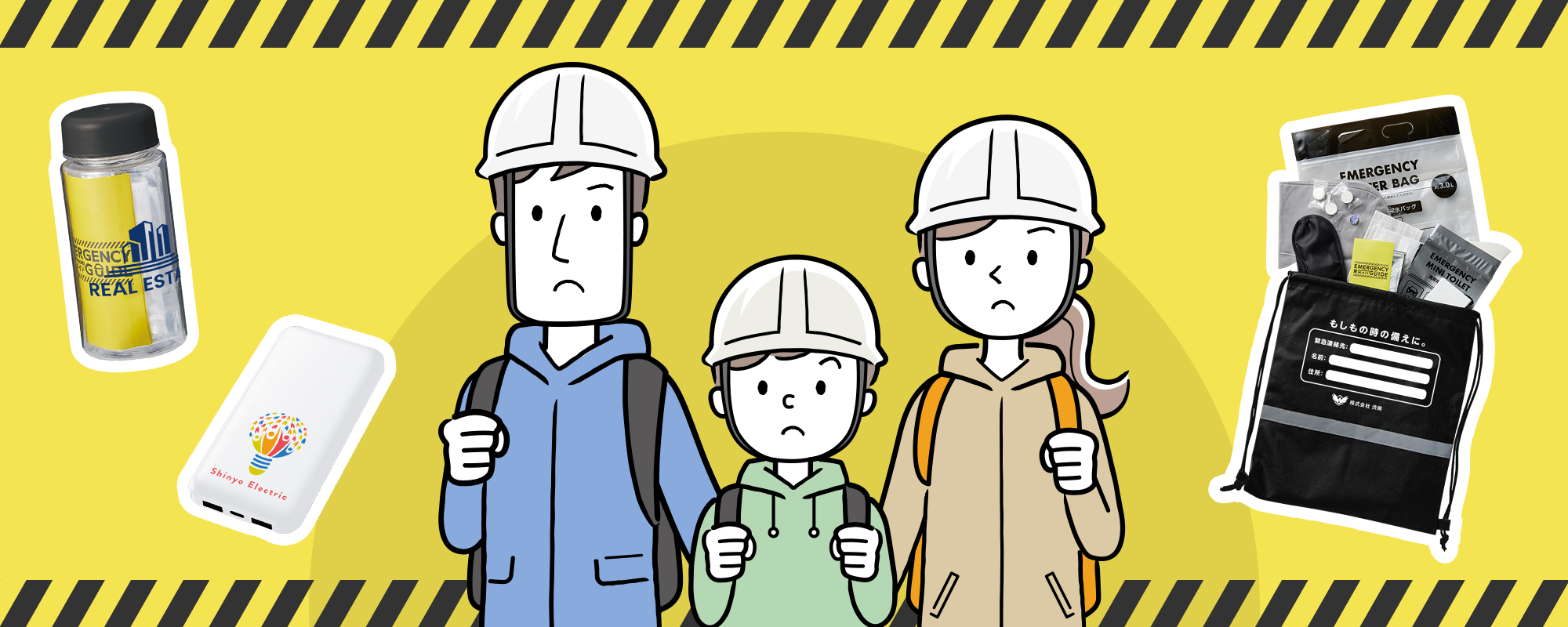 防災の日とは？企業は何をするべきなのか？ポイントや防災グッズ活用法を解説
