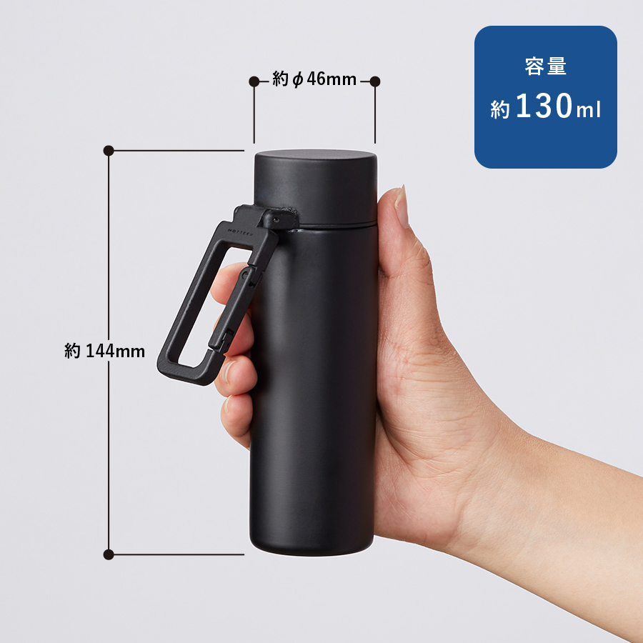 【アウトレット】MOTTERUカラビナハンドルサーモステンレスボトル　130ml