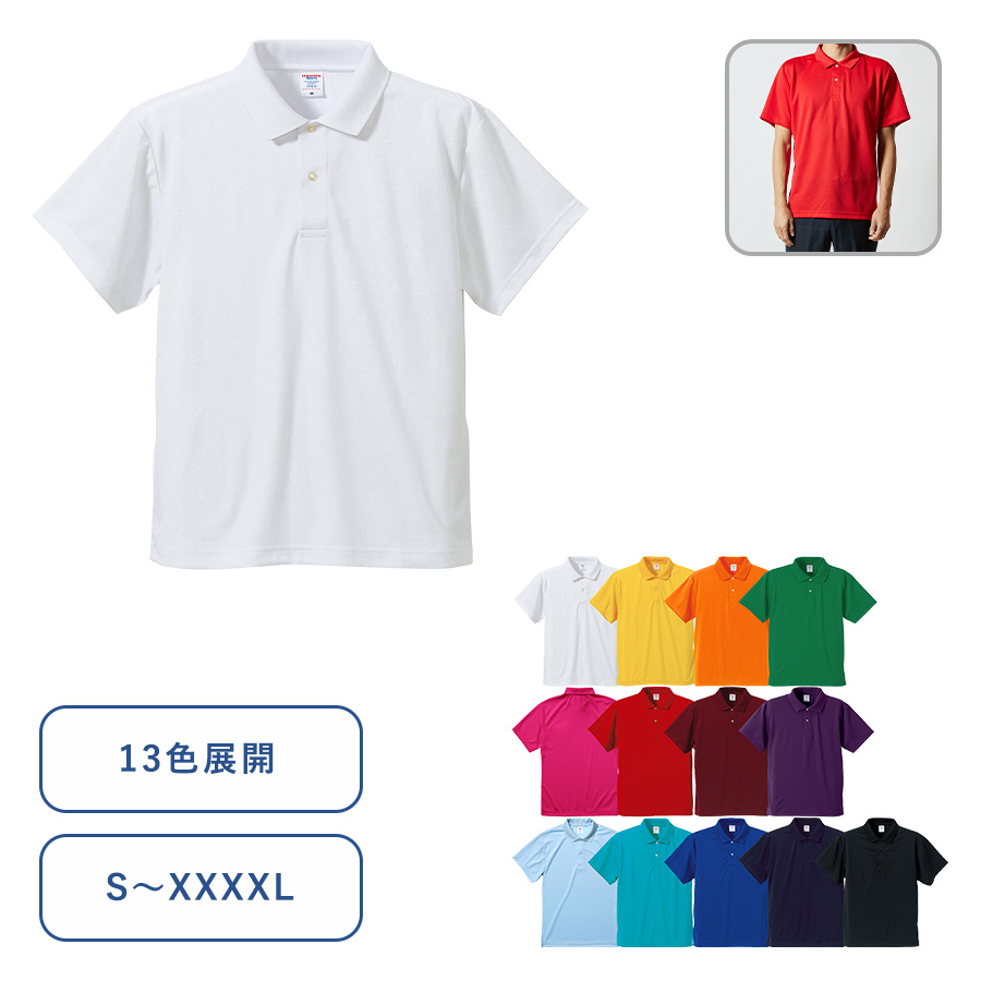 4.1オンス ドライアスレチック ポロシャツ
