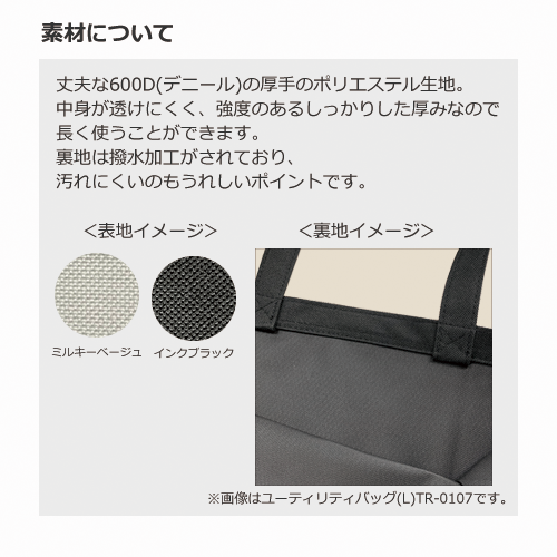 マルチトート（Ｍ）