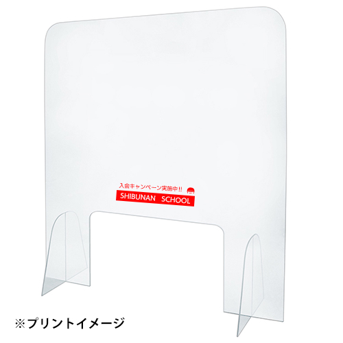【アウトレット】飛沫防止パーテーション 大判サイズ(700×700）ショップ用（5枚単位でのご注文）