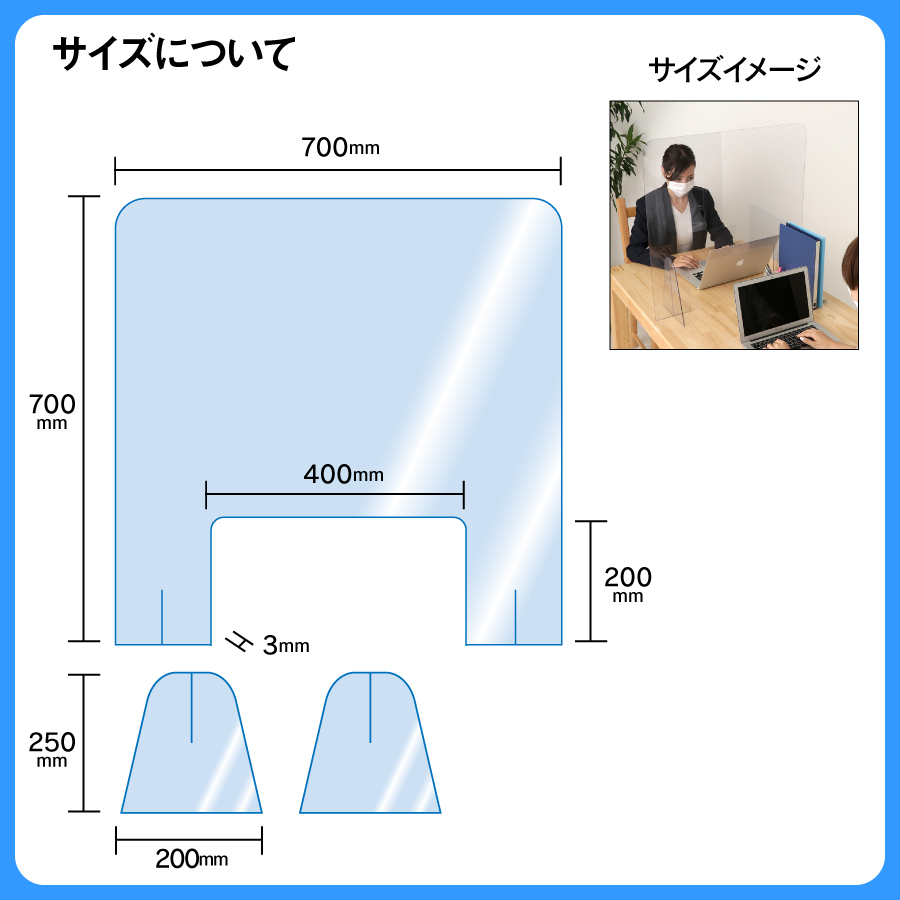 【アウトレット】飛沫防止パーテーション 大判サイズ(700×700）ショップ用（5枚単位でのご注文）