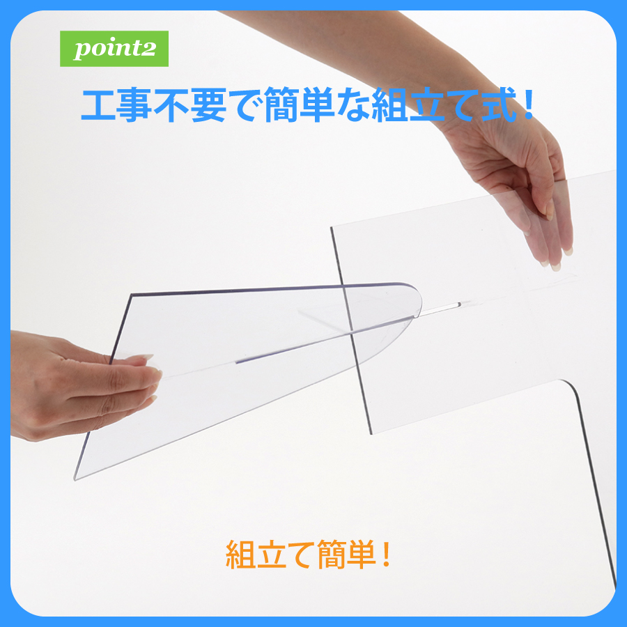 【アウトレット】飛沫防止パーテーション 大判サイズ(700×700）ショップ用（5枚単位でのご注文）