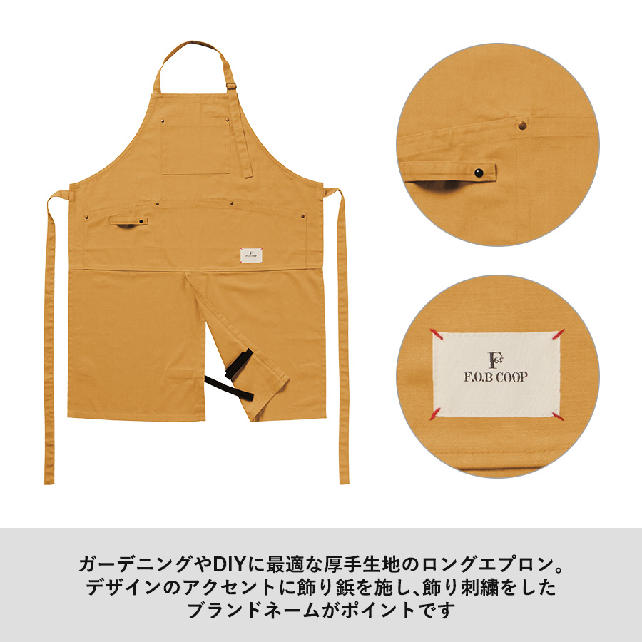 F.O.B COOPオーガニックコットンワークエプロン