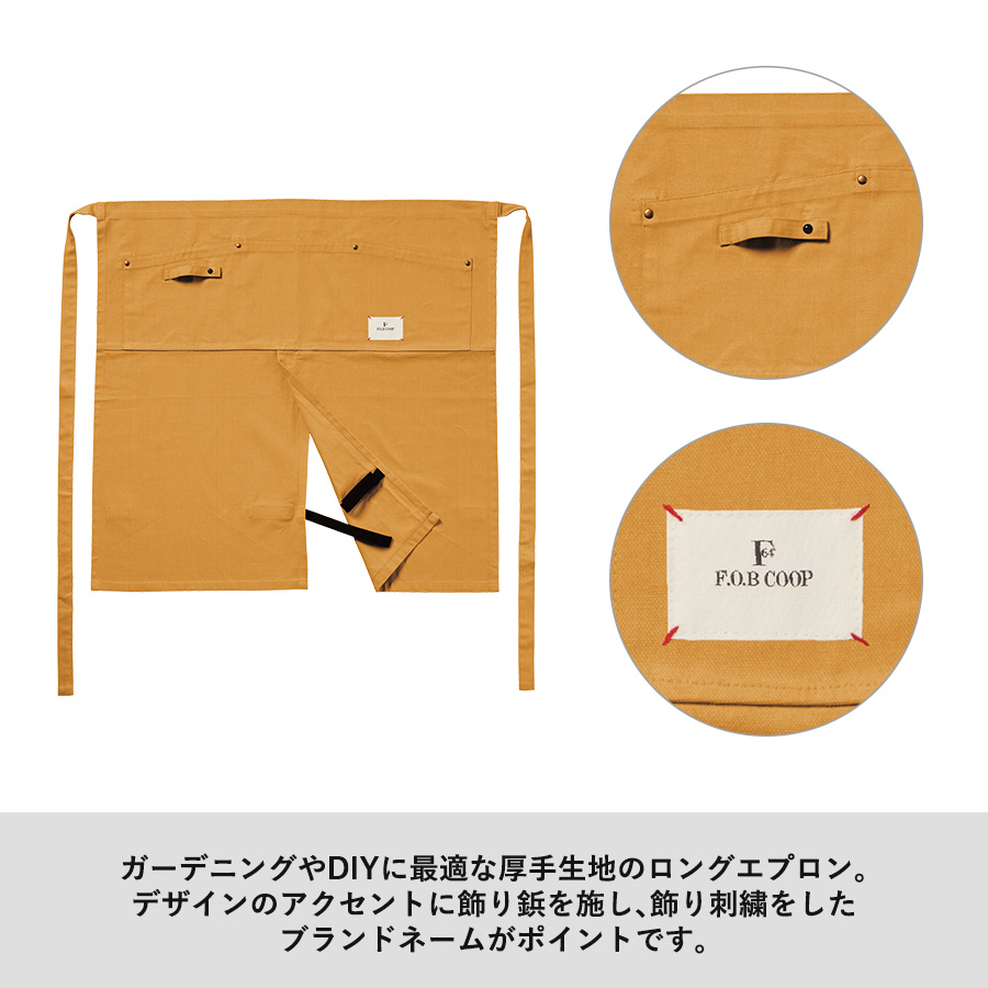 F.O.B COOPオーガニックコットンワークエプロン　ハーフ