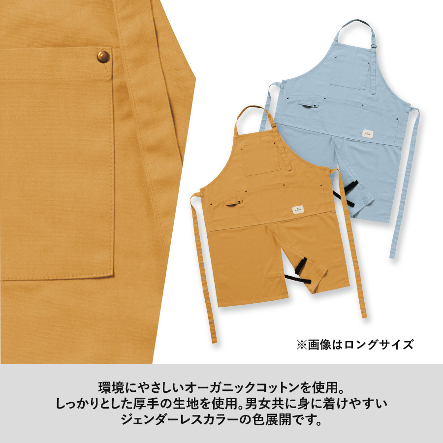 F.O.B COOPオーガニックコットンワークエプロン　キッズ