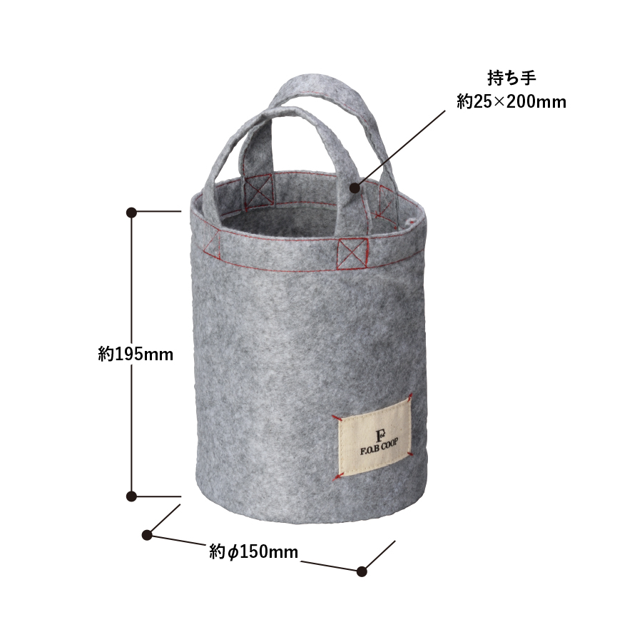 F.O.B COOPプランターカバー　S