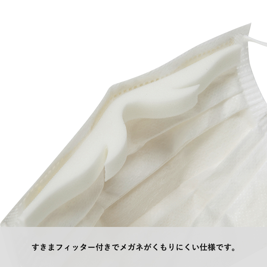 【アウトレット】5段プリーツマスク　くもりしらず　レギュラー