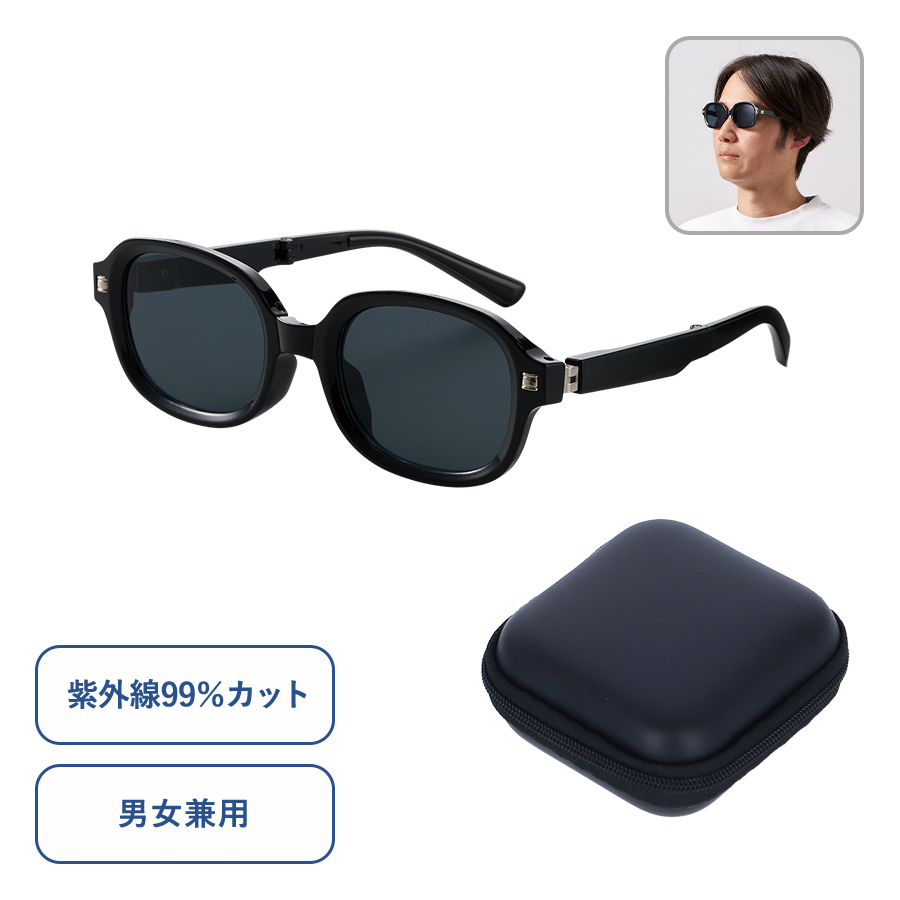 GW-3121-009ケース付折りたたみサングラス