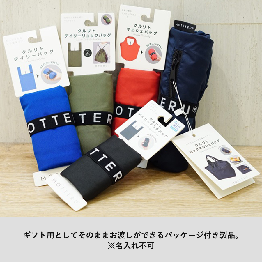 【パッケージ付】クルリト　ビッグマルシェバッグ