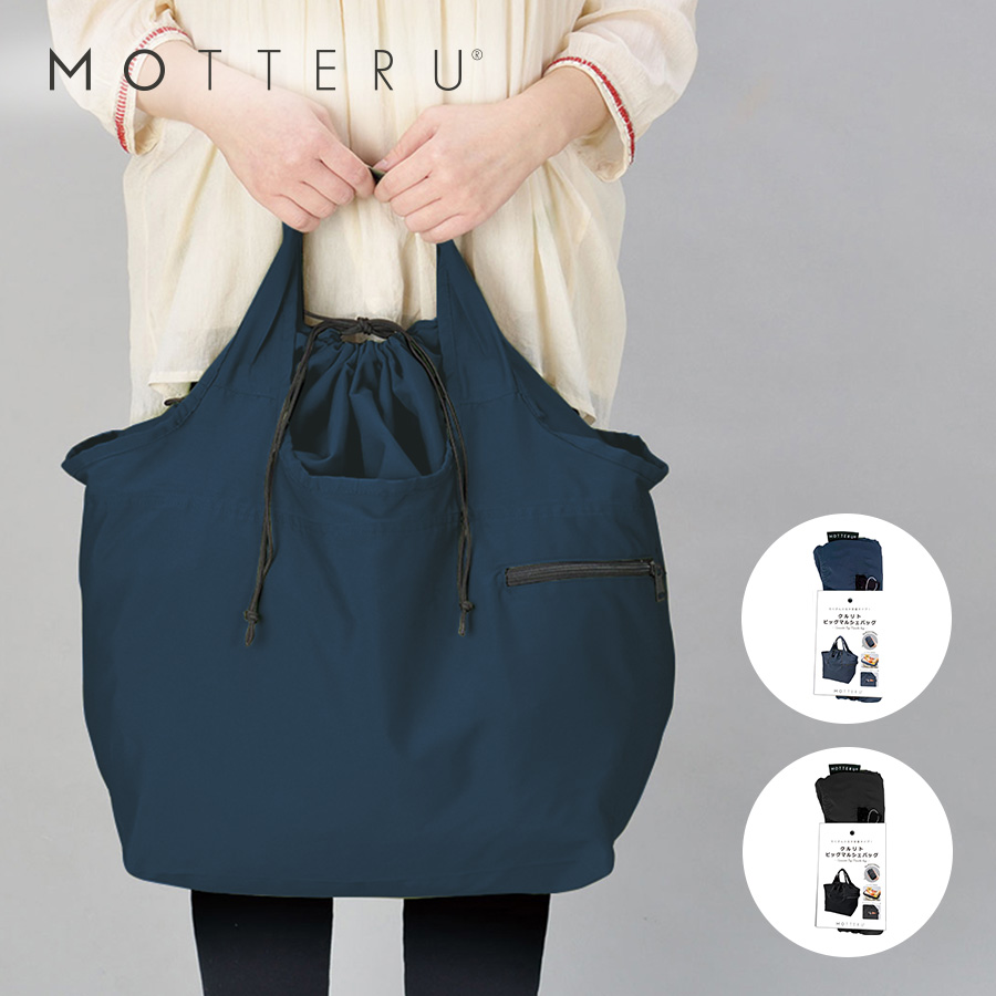 【パッケージ付】クルリト　ビッグマルシェバッグ