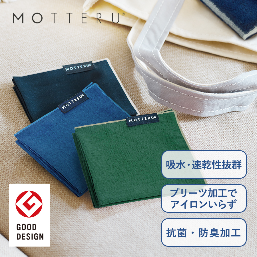 MO-2002【アウトレット】MOTTERUポケスク　ハンカチ　ヘミング