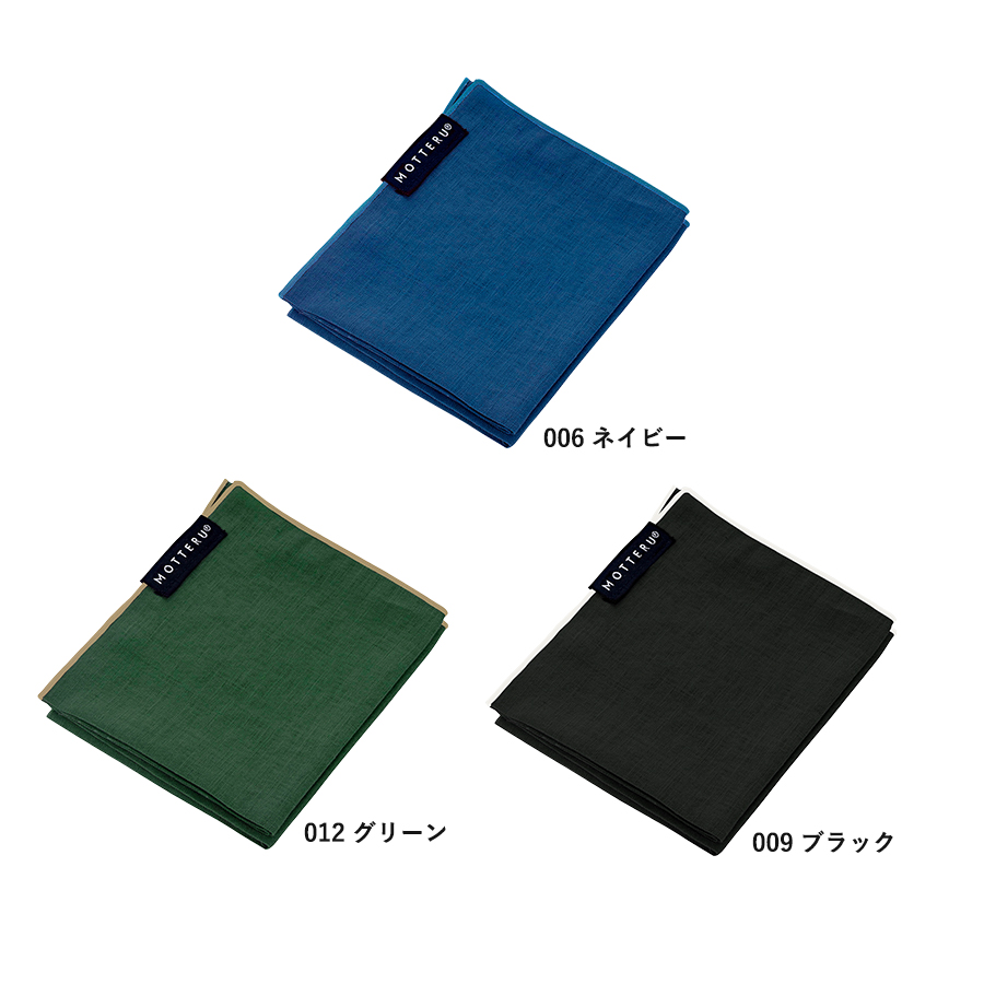 【アウトレット】MOTTERUポケスク　ハンカチ　ヘミング　ブラック