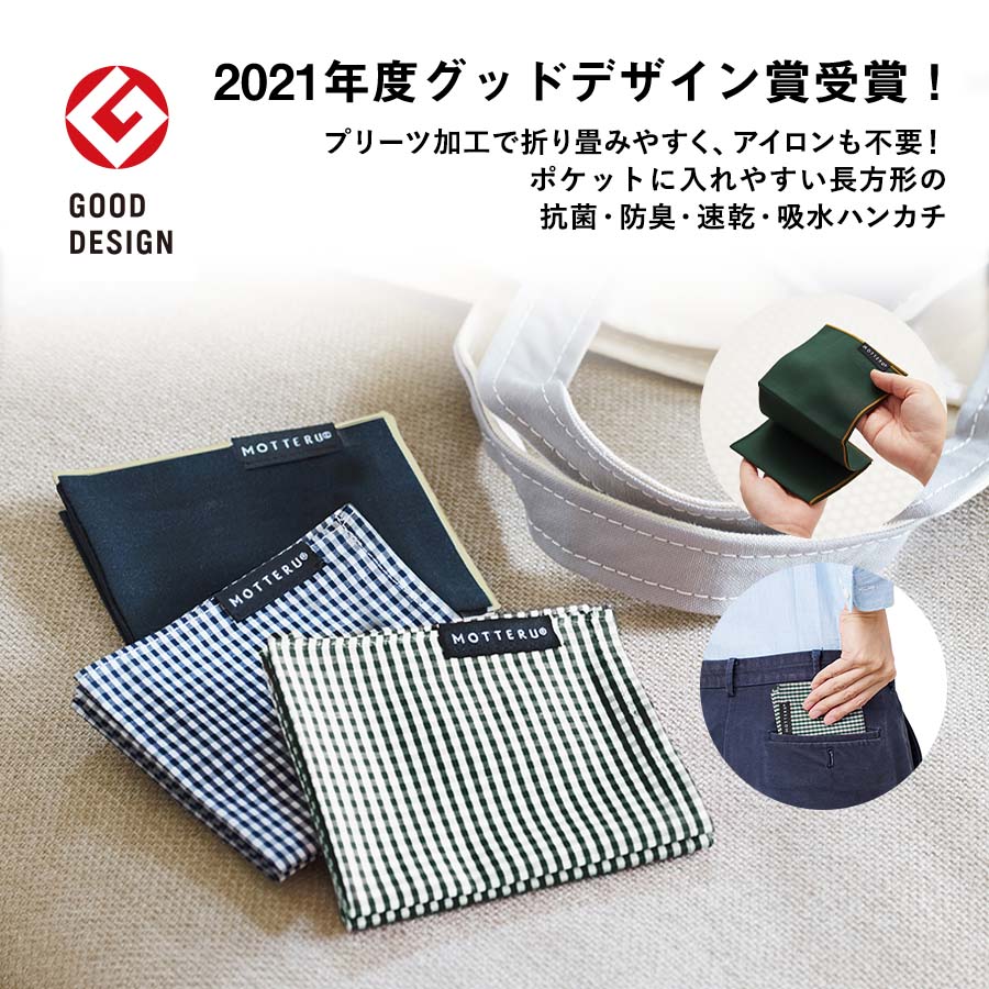 【アウトレット】MOTTERUポケスク　ハンカチ　ヘミング　ブラック