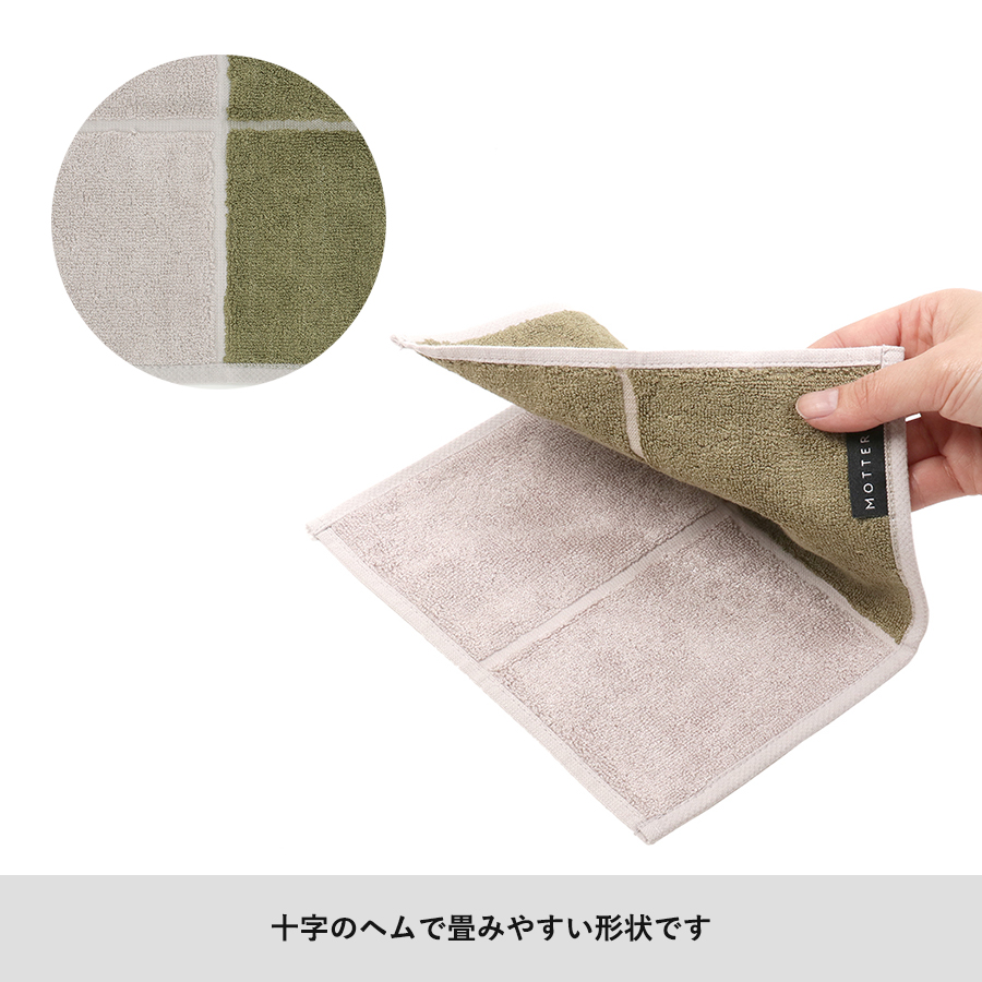 MOTTERUポケスク　タオル