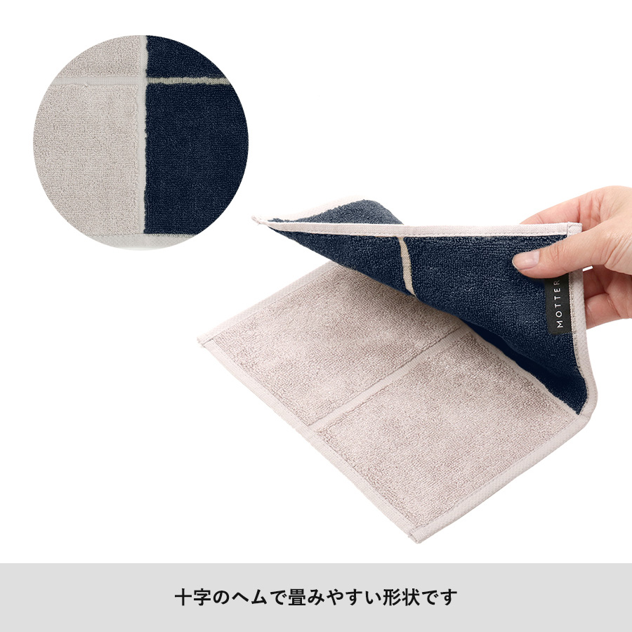 MOTTERUポケスク　タオル