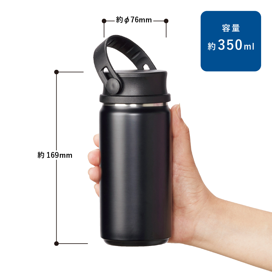 【アウトレット】MOTTERUサーモハンドルスタイルボトル　350ml