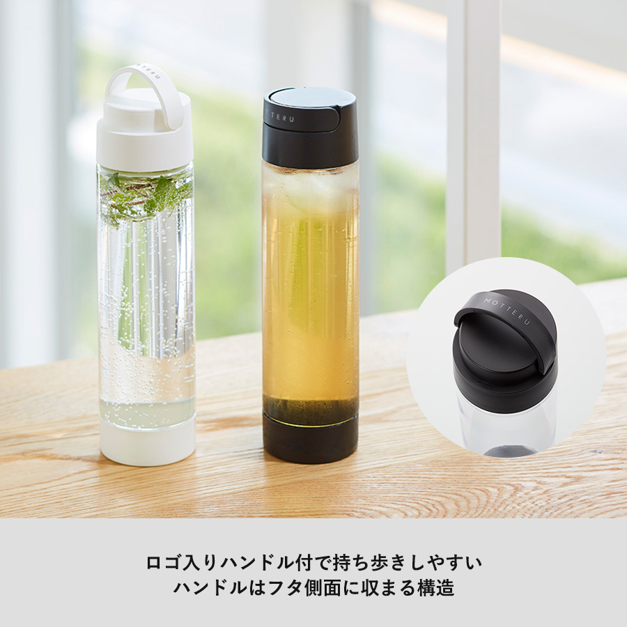 【アウトレット】MOTTERUハンドル付クリアボトル　550ml