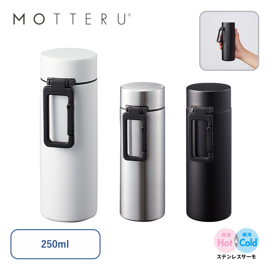 MO-3004MOTTERUカラビナハンドルサーモステンレスボトル　250ml
