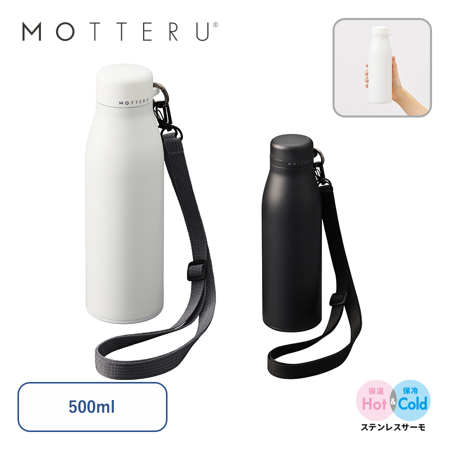 MO-3006【アウトレット】MOTTERUショルダーサーモステンレスボトル