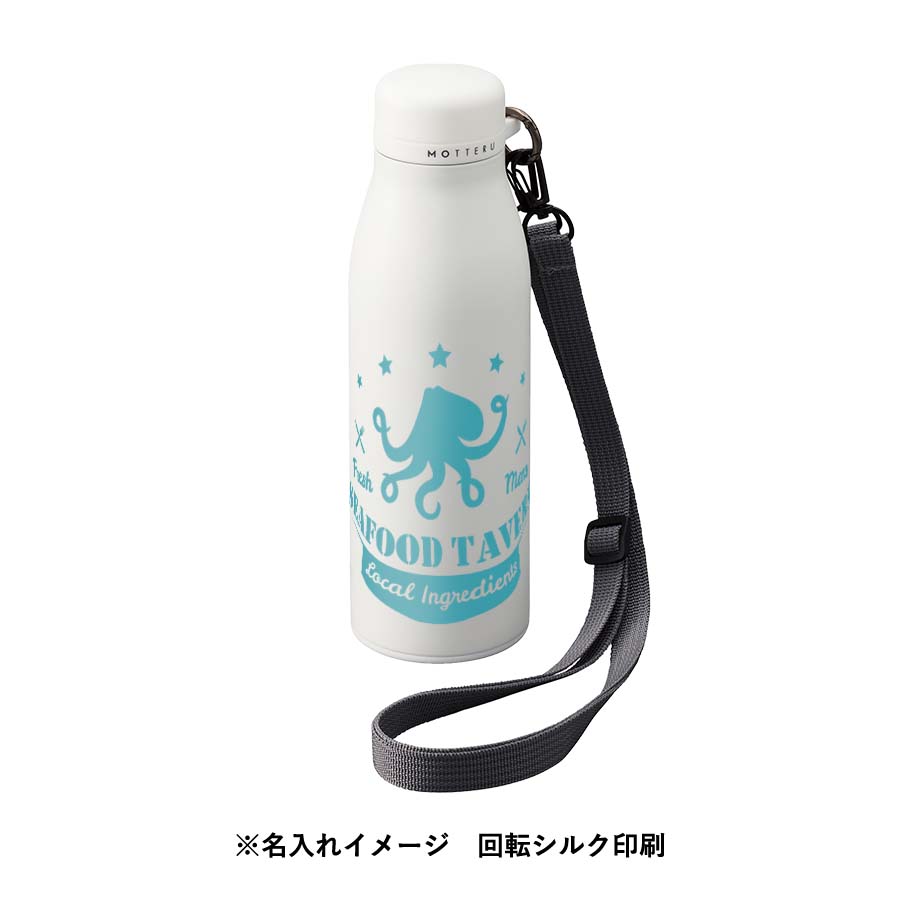 【アウトレット】MOTTERUショルダーサーモステンレスボトル