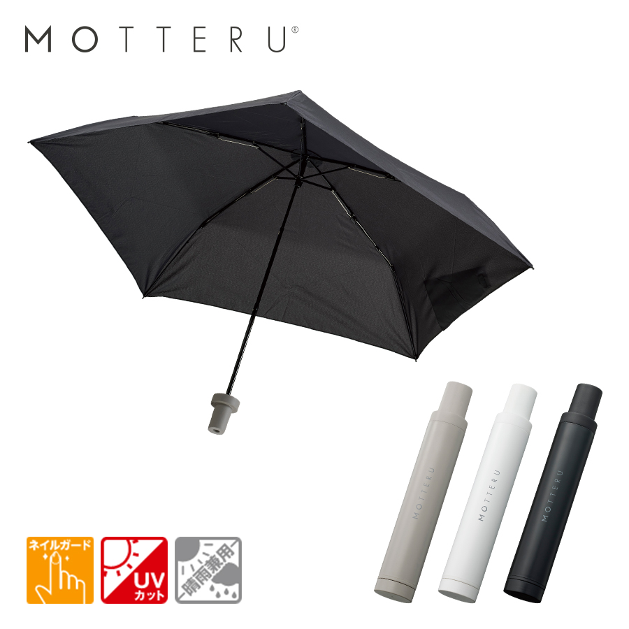 MO-3008ITSUMOスリムボトル折りたたみ傘　LIGHT
