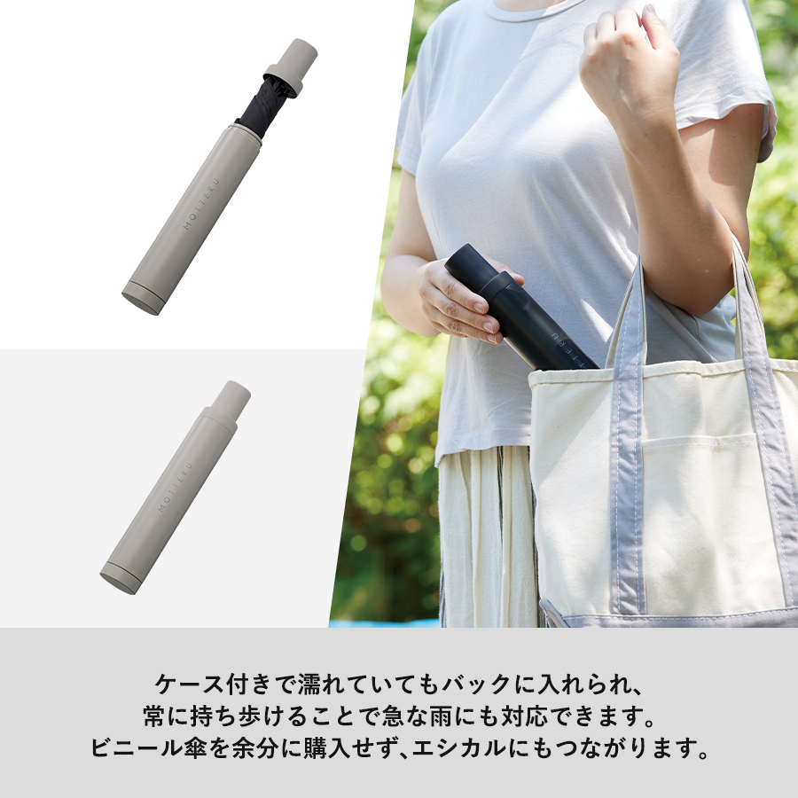 ITSUMOスリムボトル折りたたみ傘　LIGHT