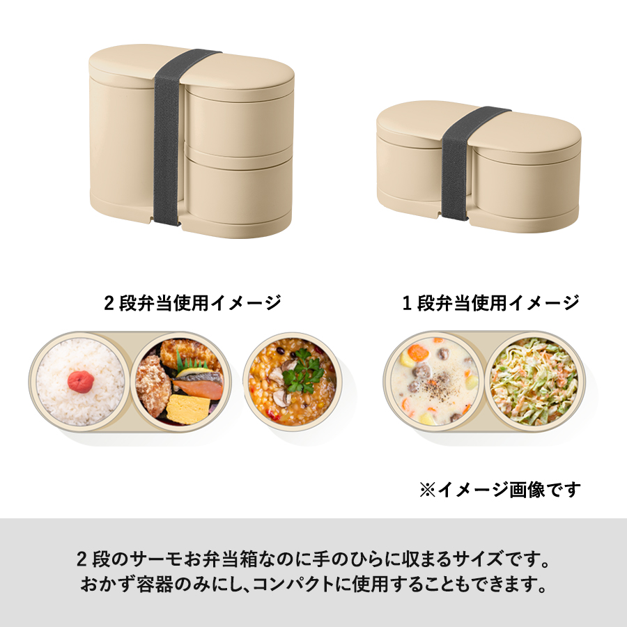 MOTTERU　サーモお弁当箱