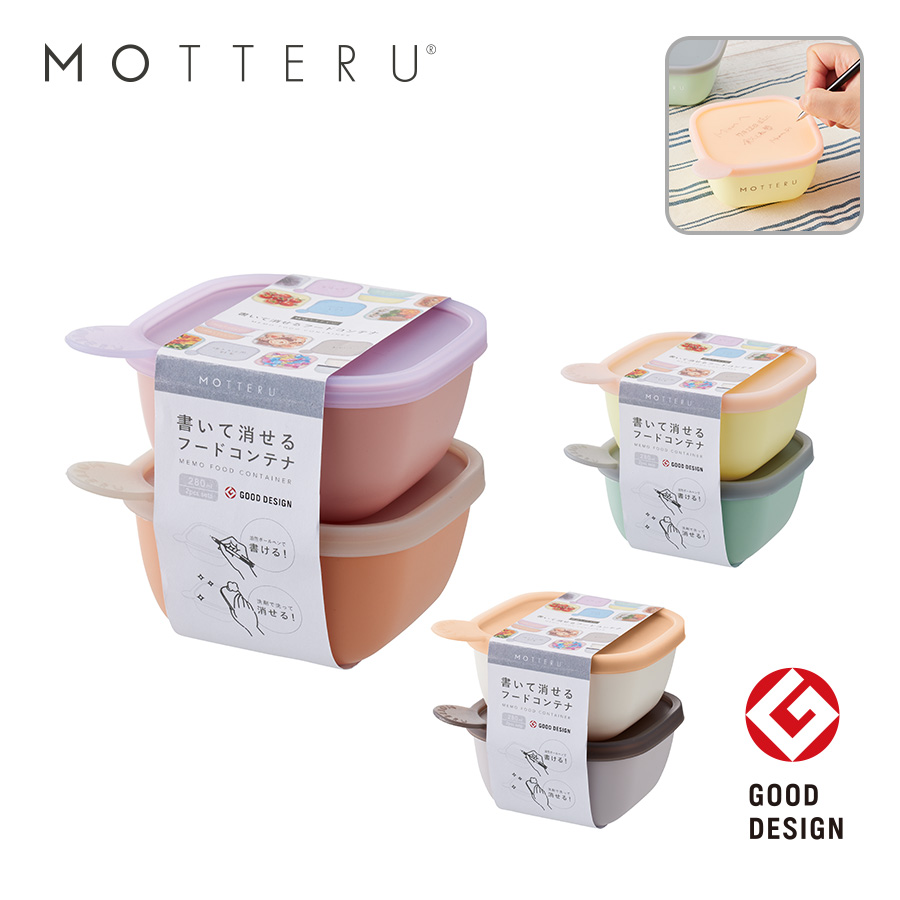書いて消せるフードコンテナ280ml 2個セット