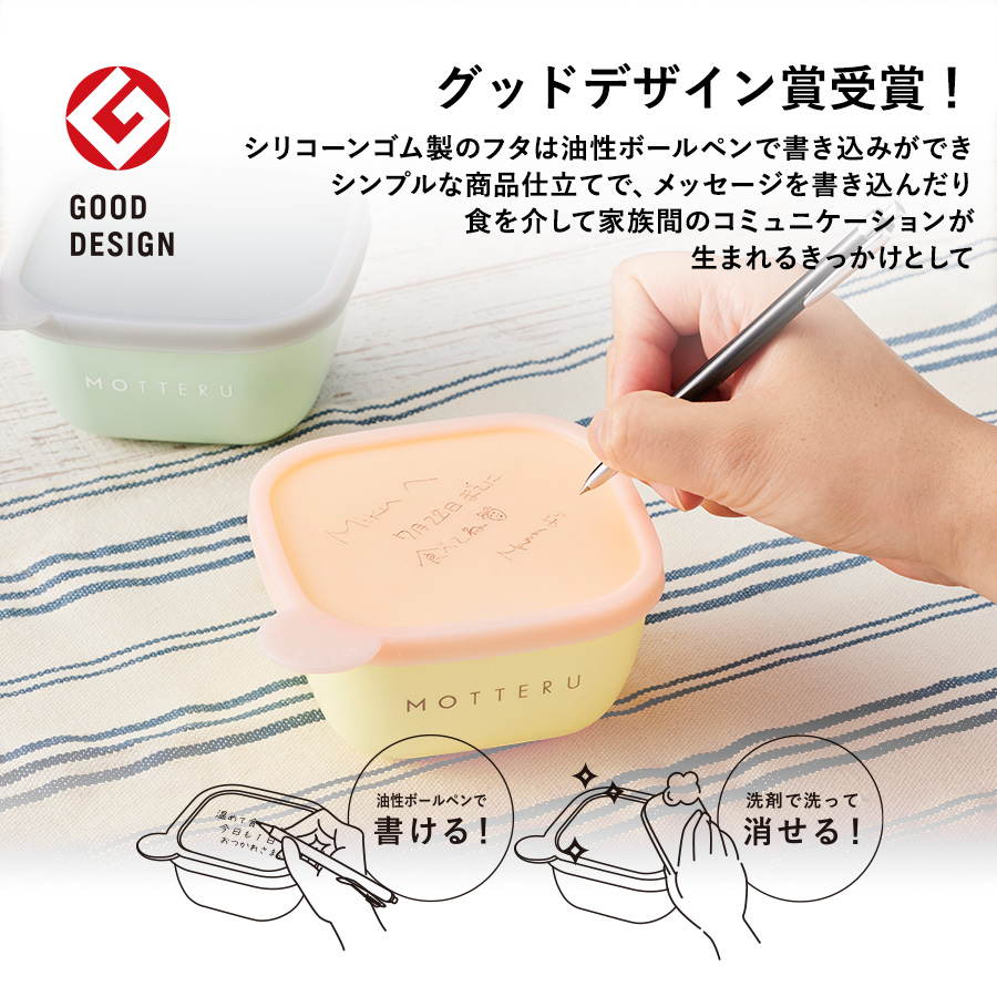 書いて消せるフードコンテナ400ml　2個セット