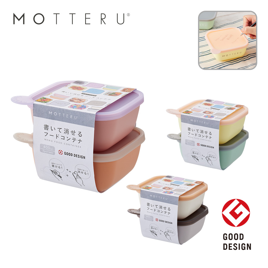 MO-3017書いて消せるフードコンテナ400ml　2個セット