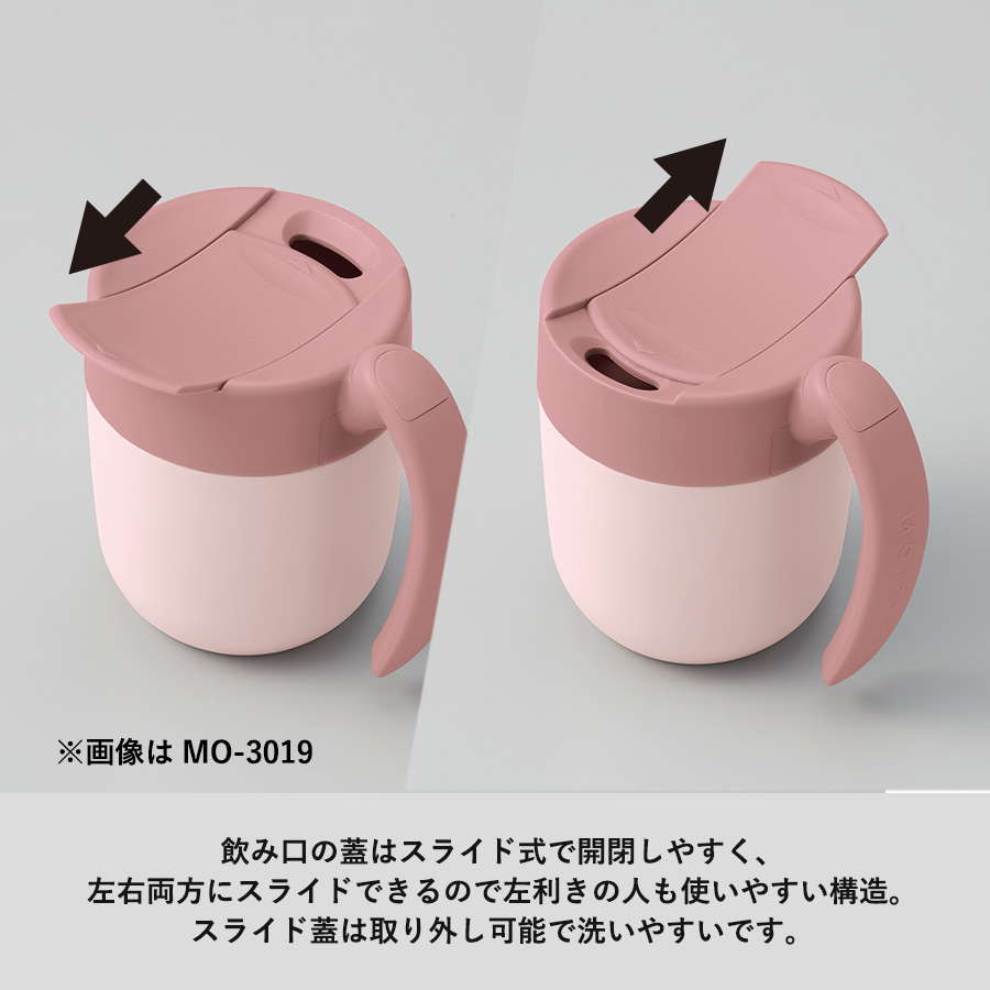 くるっとハンドルマグタンブラー310ml