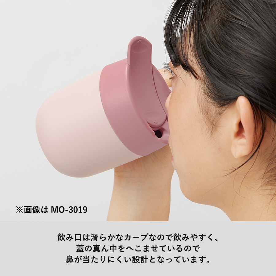 くるっとハンドルマグタンブラー310ml