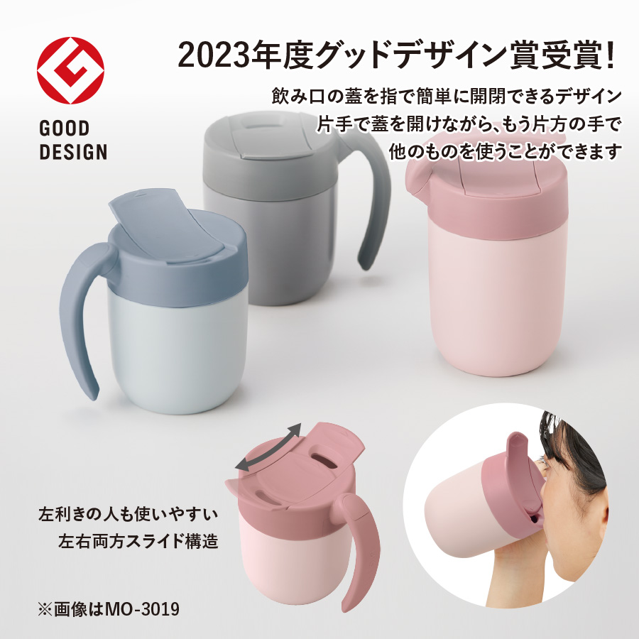 くるっとハンドルマグタンブラー310ml