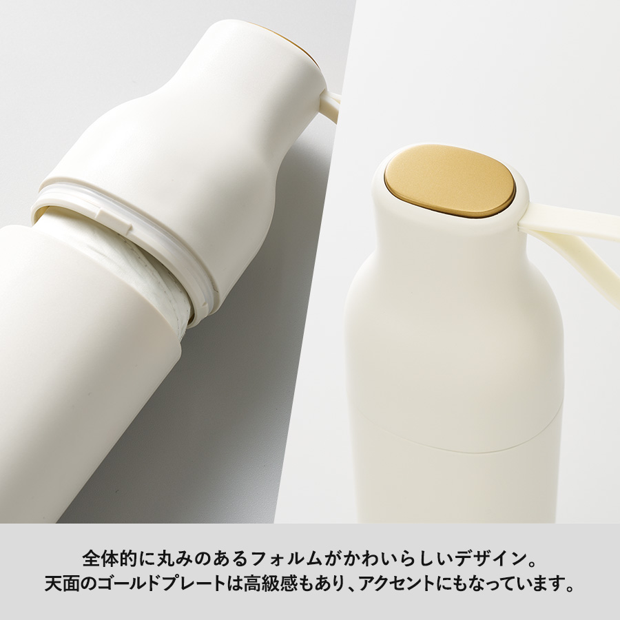 コンパクトボトル遮光アンブレラUPF50+