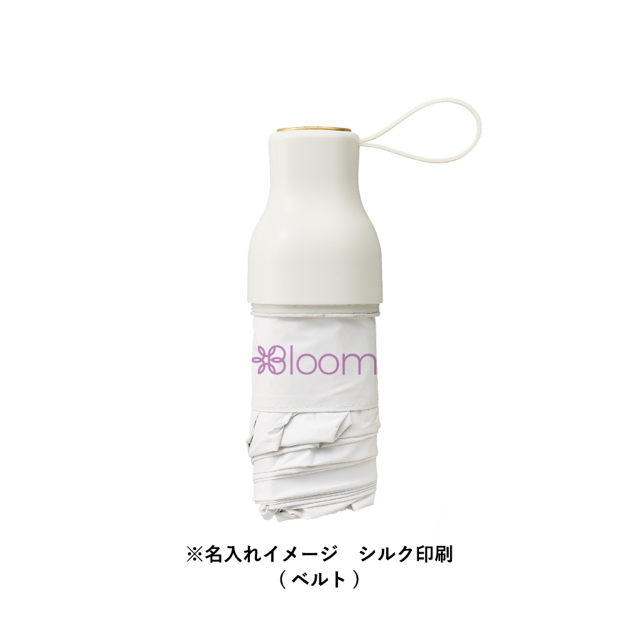 コンパクトボトル遮光アンブレラUPF50+