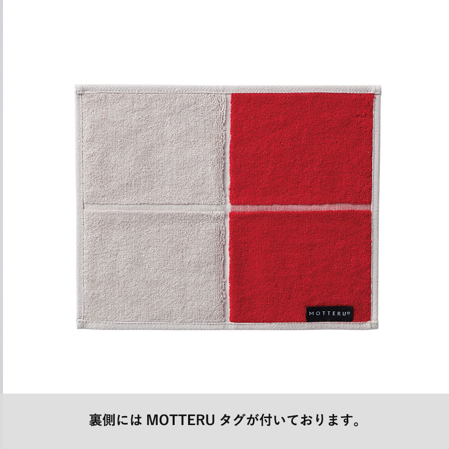 MOTTERUポケスク　タオル