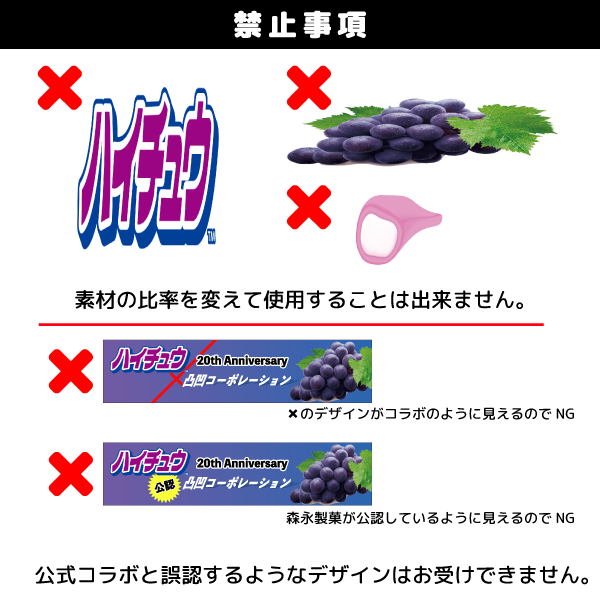 オリジナルハイチュウ5本タイプ（グレープ味）名入れ必須】