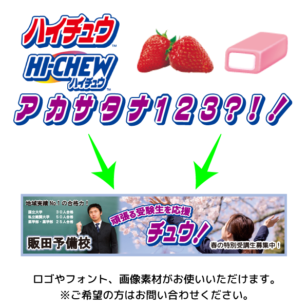 オリジナルハイチュウ5本タイプ（ストロベリー味）【名入れ必須】