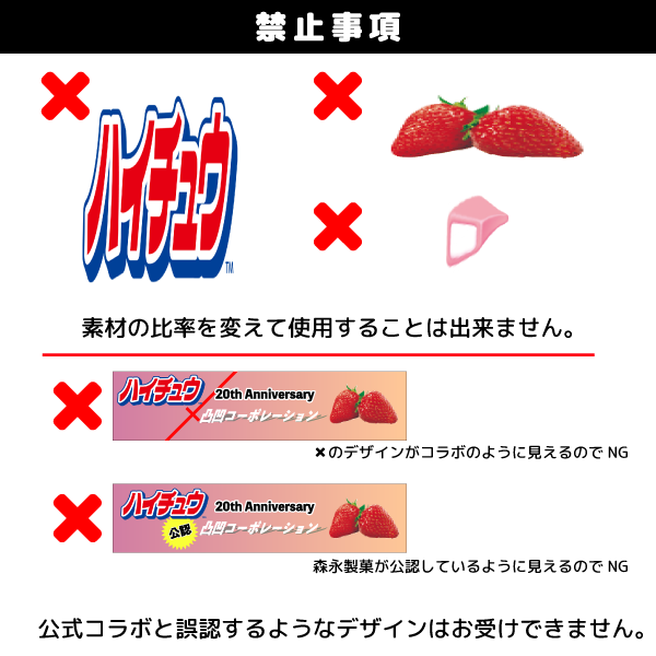 オリジナルハイチュウ5本タイプ（ストロベリー味）【名入れ必須】