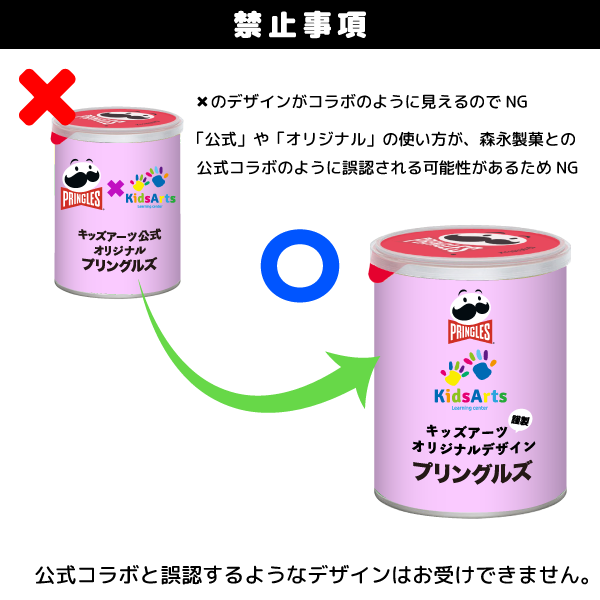 オリジナルプリングルズ（サワークリーム＆オニオン）【名入れ必須】