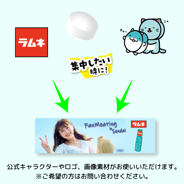 オリジナルラムネ【名入れ必須】