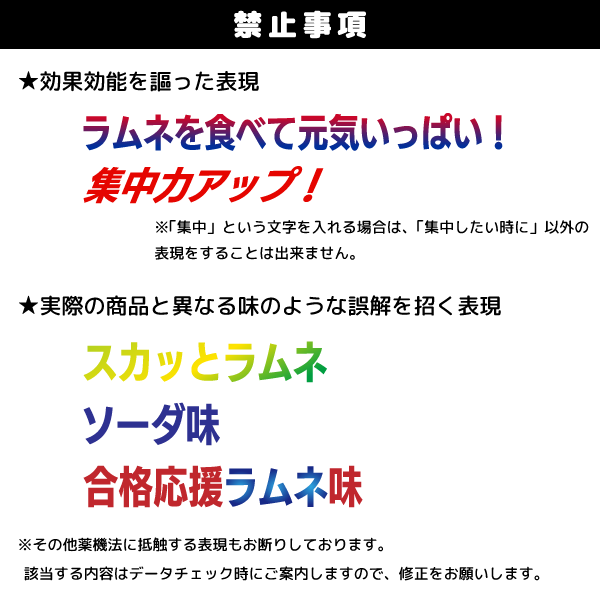 オリジナルラムネ【名入れ必須】