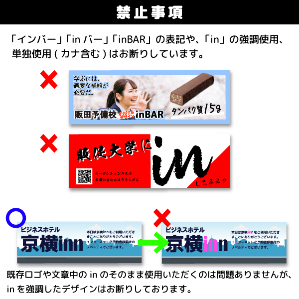 オリジナルinバープロテイン（ベイクドチョコ）【名入れ必須】