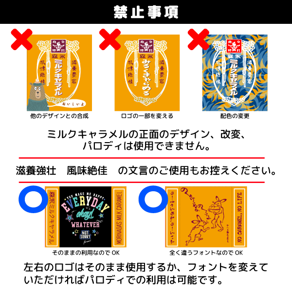 オリジナルミルクキャラメル【名入れ必須】