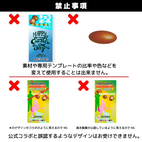 オリジナルチョコボール（ピーナッツ）【名入れ必須】