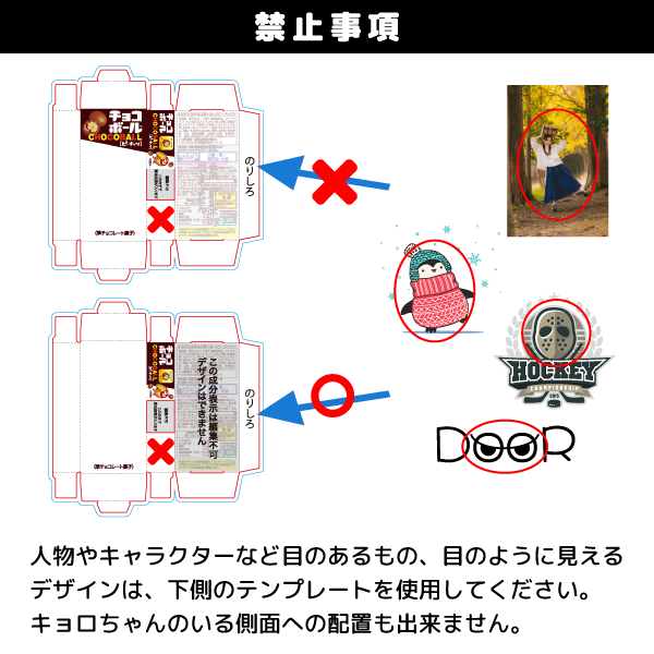 オリジナルチョコボール（ピーナッツ）【名入れ必須】