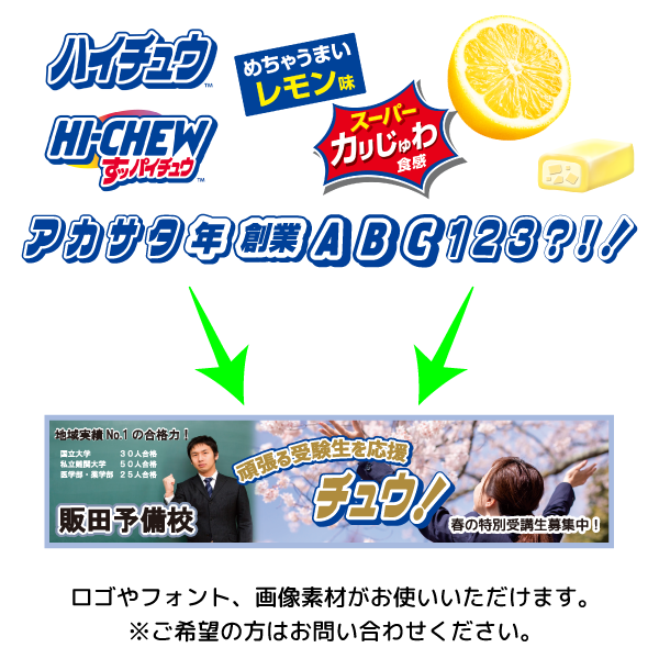 オリジナルすッパイチュウ（レモン味）【名入れ必須】